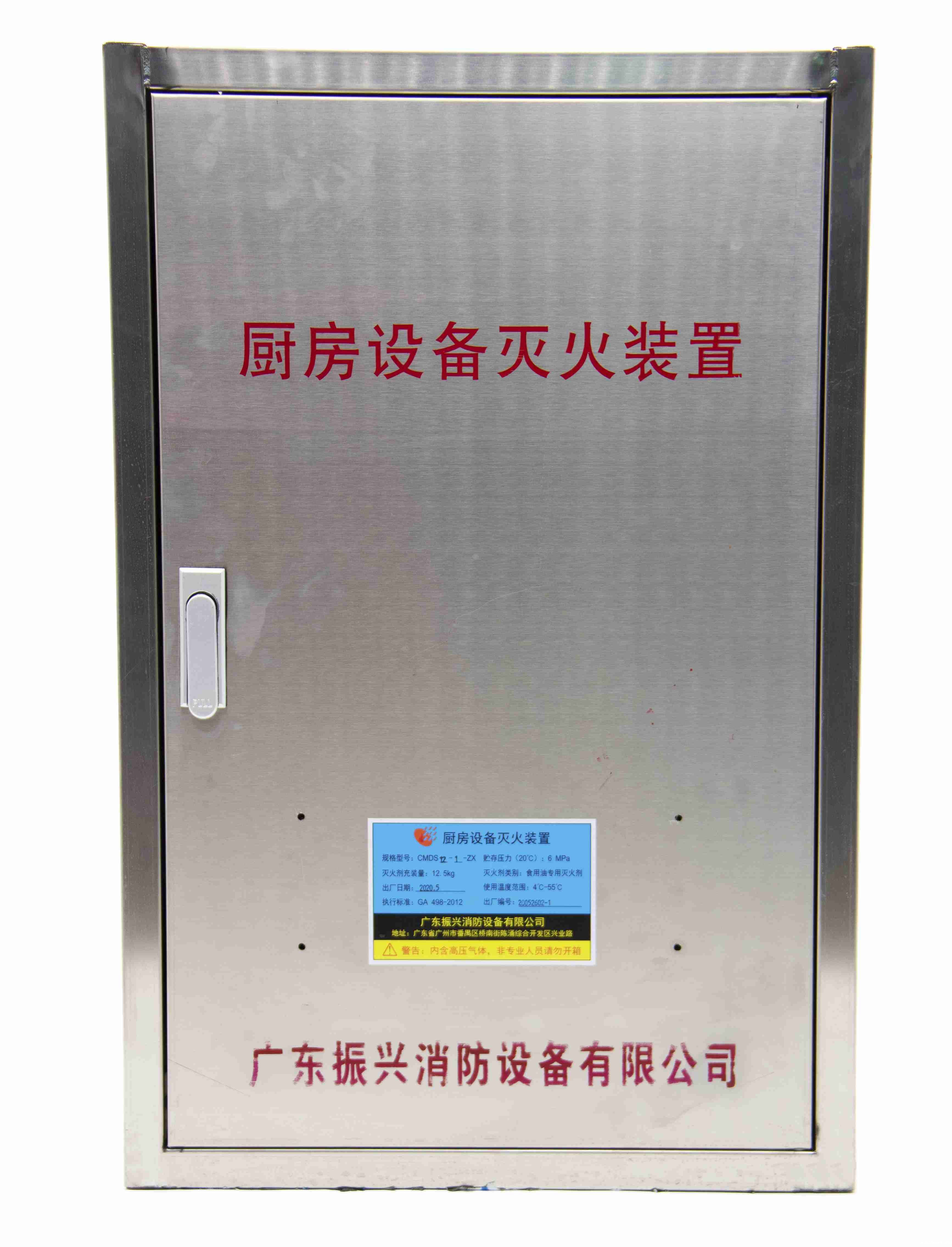 厨房灭火系统工作原理 厨房灭火系统工作原理