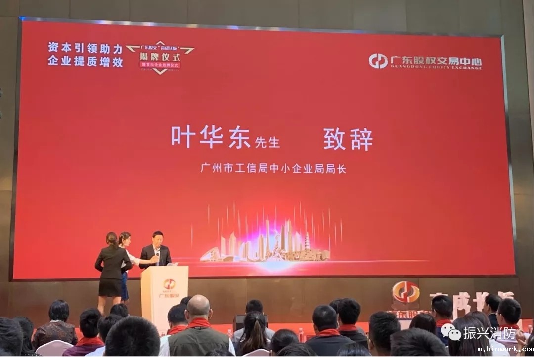 广东星空体育电竞官网成为广东省首批“高成长板”挂牌企业!