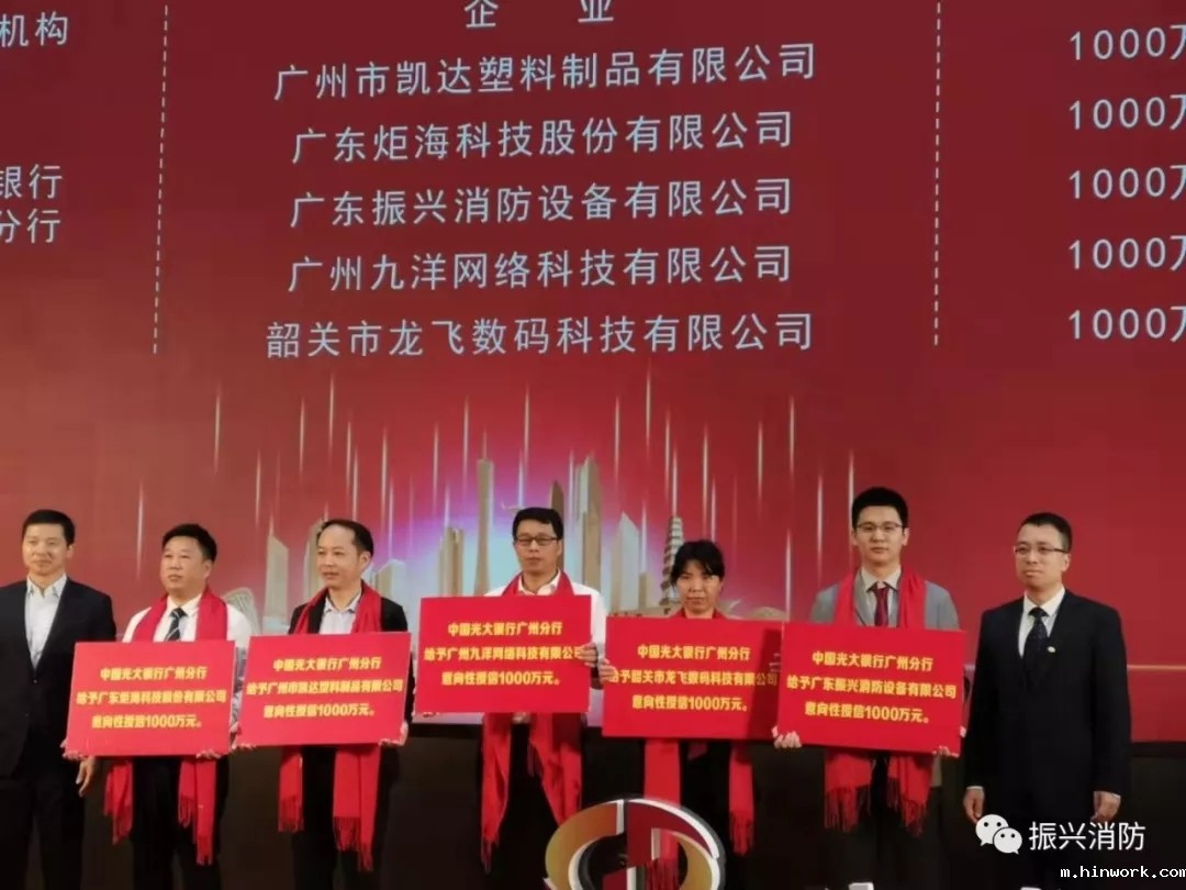 广东星空体育电竞官网成为广东省首批“高成长板”挂牌企业!