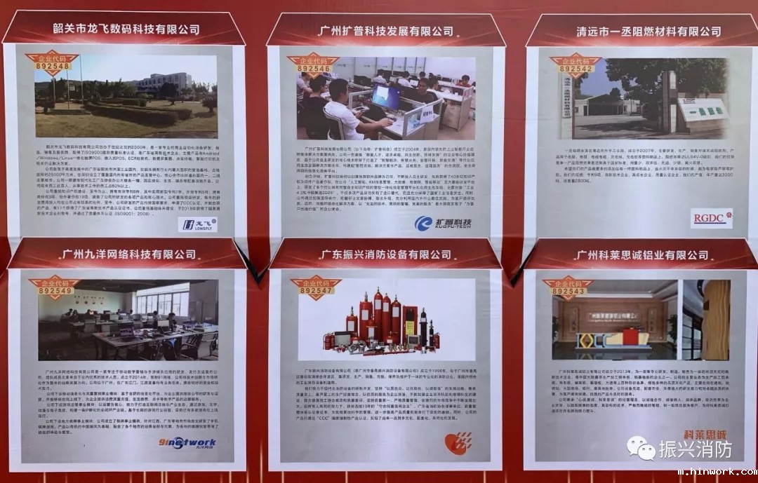广东星空体育电竞官网成为广东省首批“高成长板”挂牌企业!