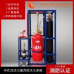 什么是外储压七氟丙烷灭火系统? 什么是外储压七氟丙烷灭火系统?