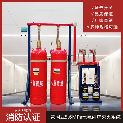 七氟丙烷系统与ig541灭火设备到底有什么不同? 七氟丙烷系统与ig541灭火设备到底有什么不同?