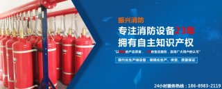 七氟丙烷自动灭火系统装置在地下车库中所承担的作用和设置要求 七氟丙烷自动灭火系统装置在地下车库中所承担的作用和设置要求