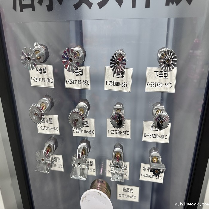 消防喷淋头是用在哪些地方的? 消防喷淋头是用在哪些地方的?