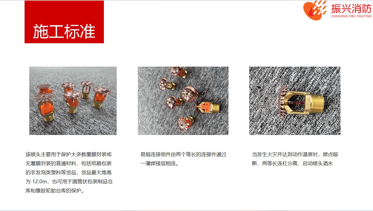 早期抑制快速响应喷头是开式还是闭式 早期抑制快速响应喷头是开式还是闭式