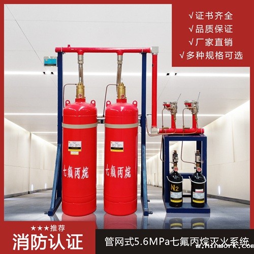 管网