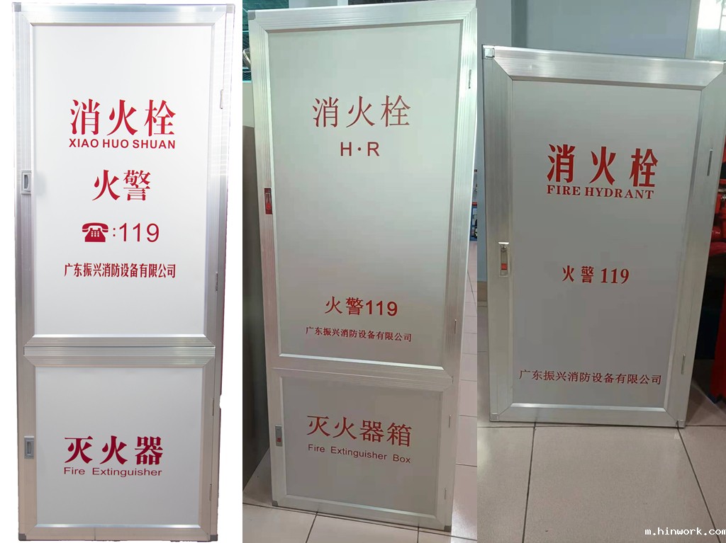 消防箱