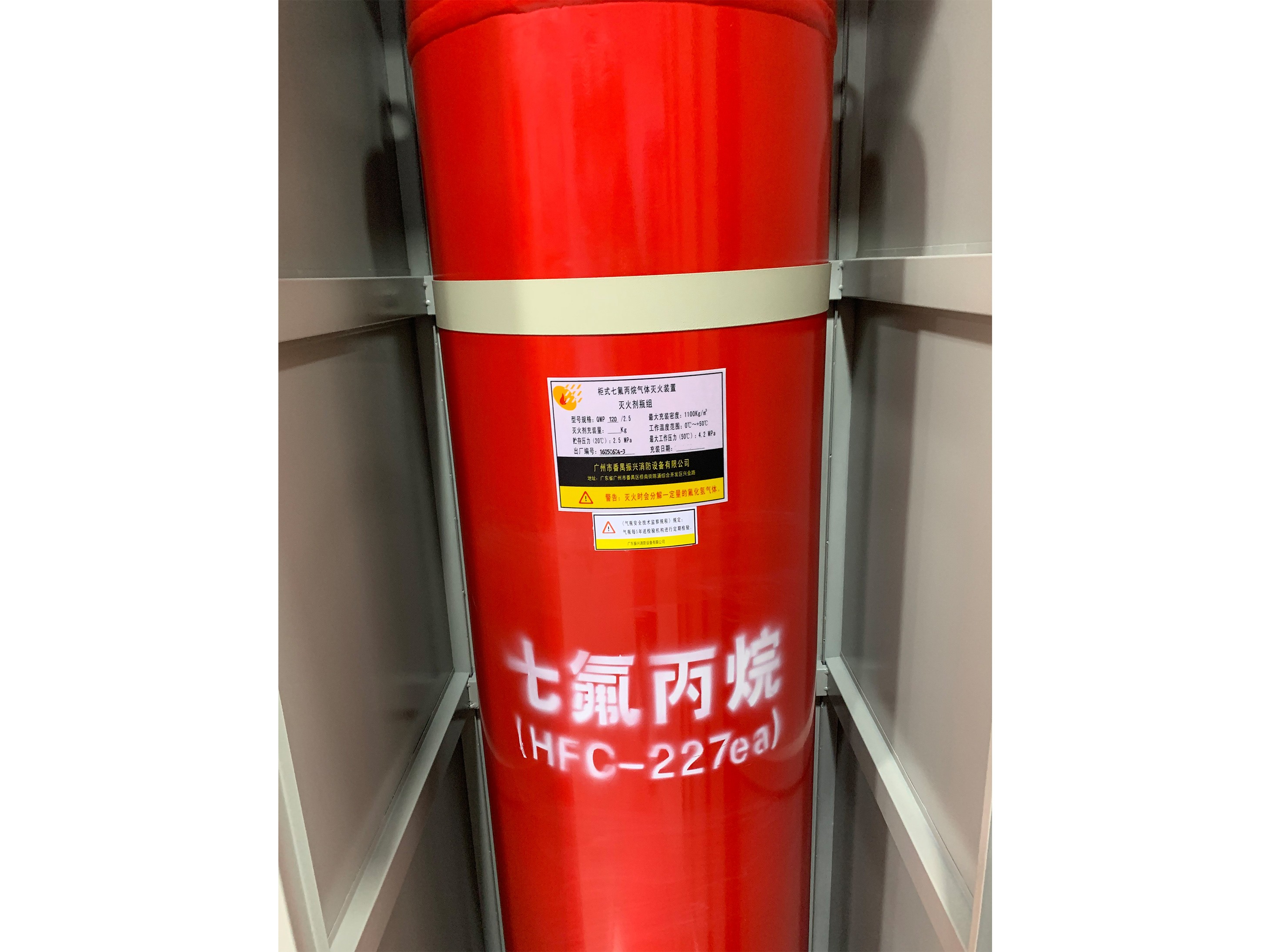 七氟丙烷灭火系统厂家