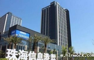 珠海信息港