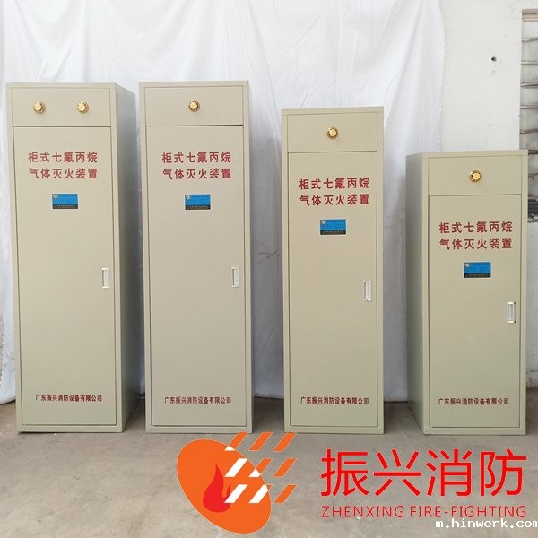 七氟丙烷气体灭火器